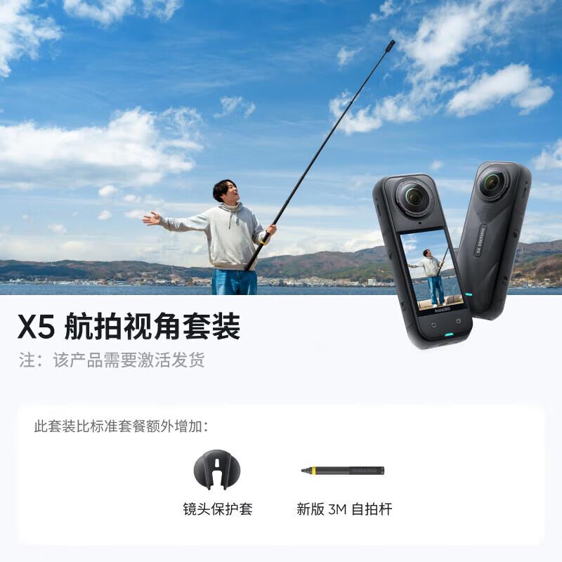 Insta360 X5 8K Panoramic Action Camera (CN version)