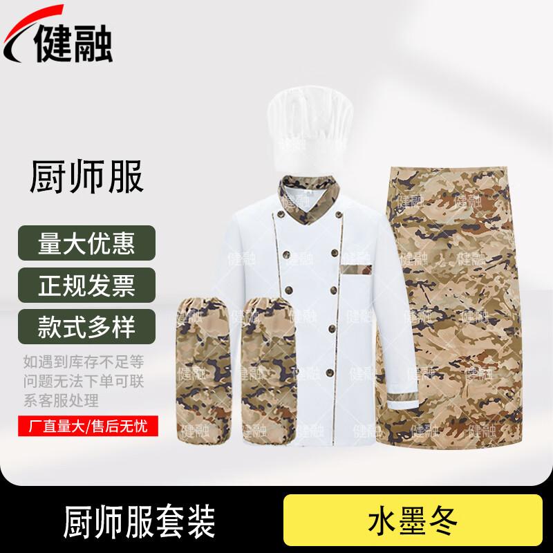 Комплект униформы повара с головным убором, фартуком и нарукавниками