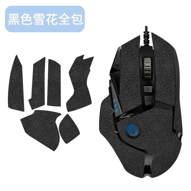1-2 шт. Для G502 HERO Противоскользящие наклейки Противоскользящие Впитывающие пот Противоскользящие наклейки G502 PC Геймер DIY Без мыши