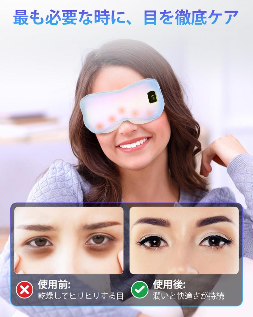 Перезаряжаемая беспроводная горячая маска для глаз с 3 температурными режимами, быстрым нагревом и моющейся мягкой и пушистой наволочкой для лучшего сна и расслабления для и