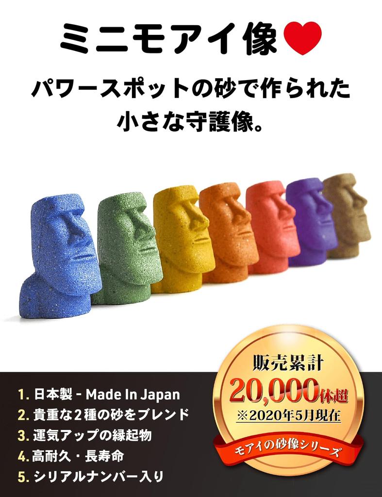 Minamisanriku Moai Family Мини Статуя Моаи Камень Силы Удачи Амулет Предмет Удачи Интересные Разные Товары