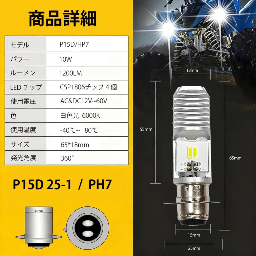 XSETA P15D 25-1 LED Headlight, PH7 for Motorcycles, Hi/Lo Switching, AC/DC9V-60V, 10W, White Bulb,
