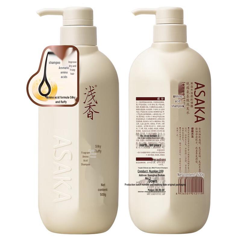 Qianxiang Plant Amino Acid Hair & Body Wash Set