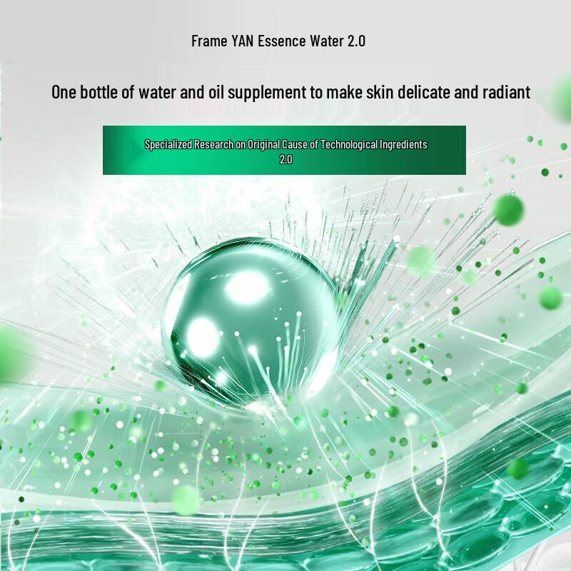 Pechoin Zhenyan Anti-Wrinkle Repair Essence Water