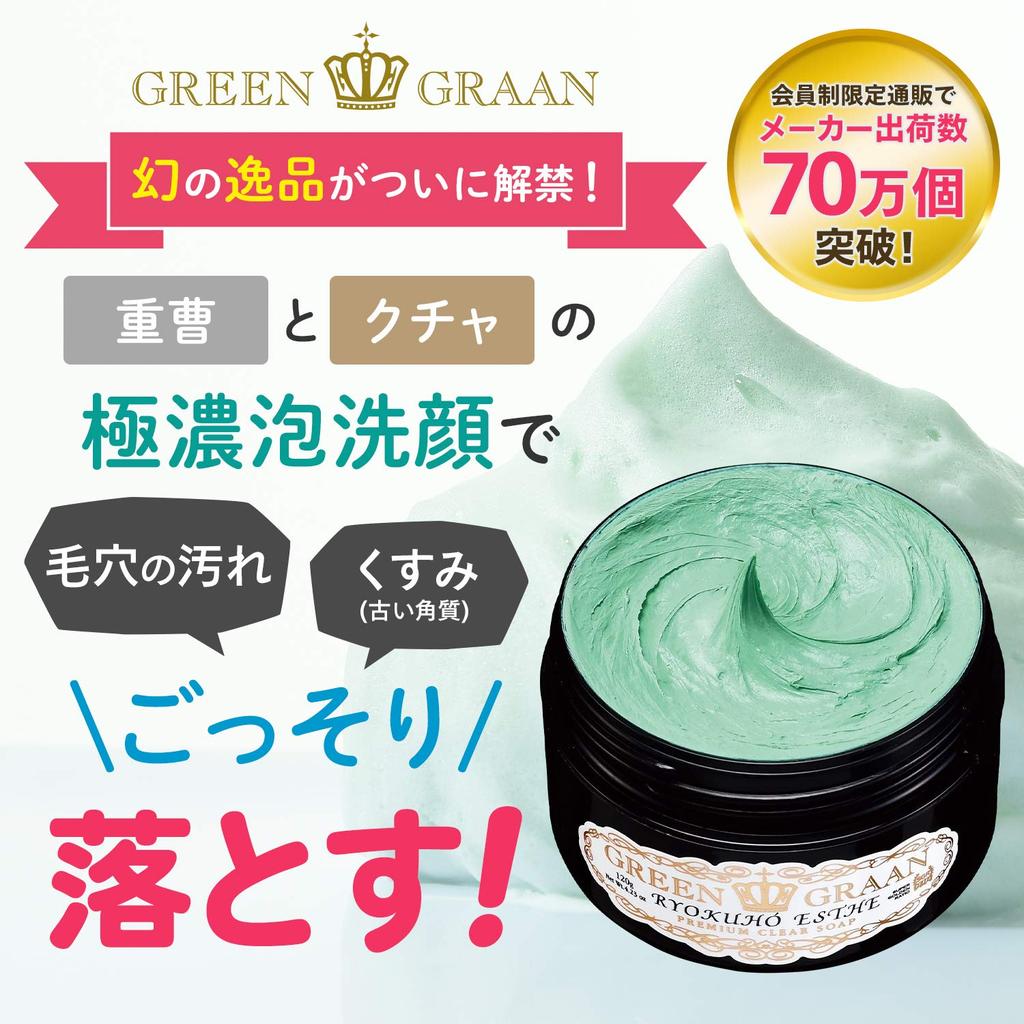 Crude Guringran Ryokuho Esthetics x 2 шт. Приблизительно на 6 месяцев. Пенка для очищения лица на основе трав. Пенка для очищения лица. Пенка для очищения лица.