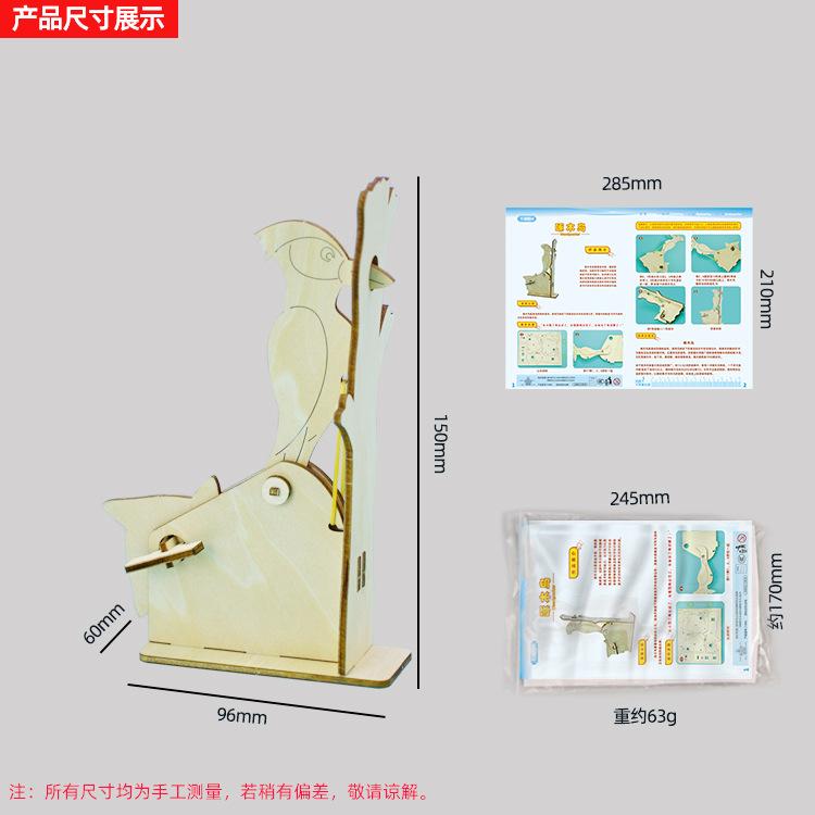 Дятел Ручная работа DIY Технология Мелкое производство Детская образовательная игра Учебные пособия Маленькие изобретения Модель Творческие материалы