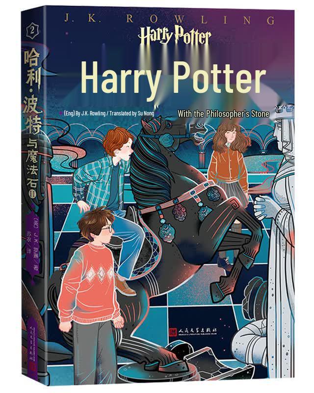 Книги Гарри Поттер: Издание к 20-летию