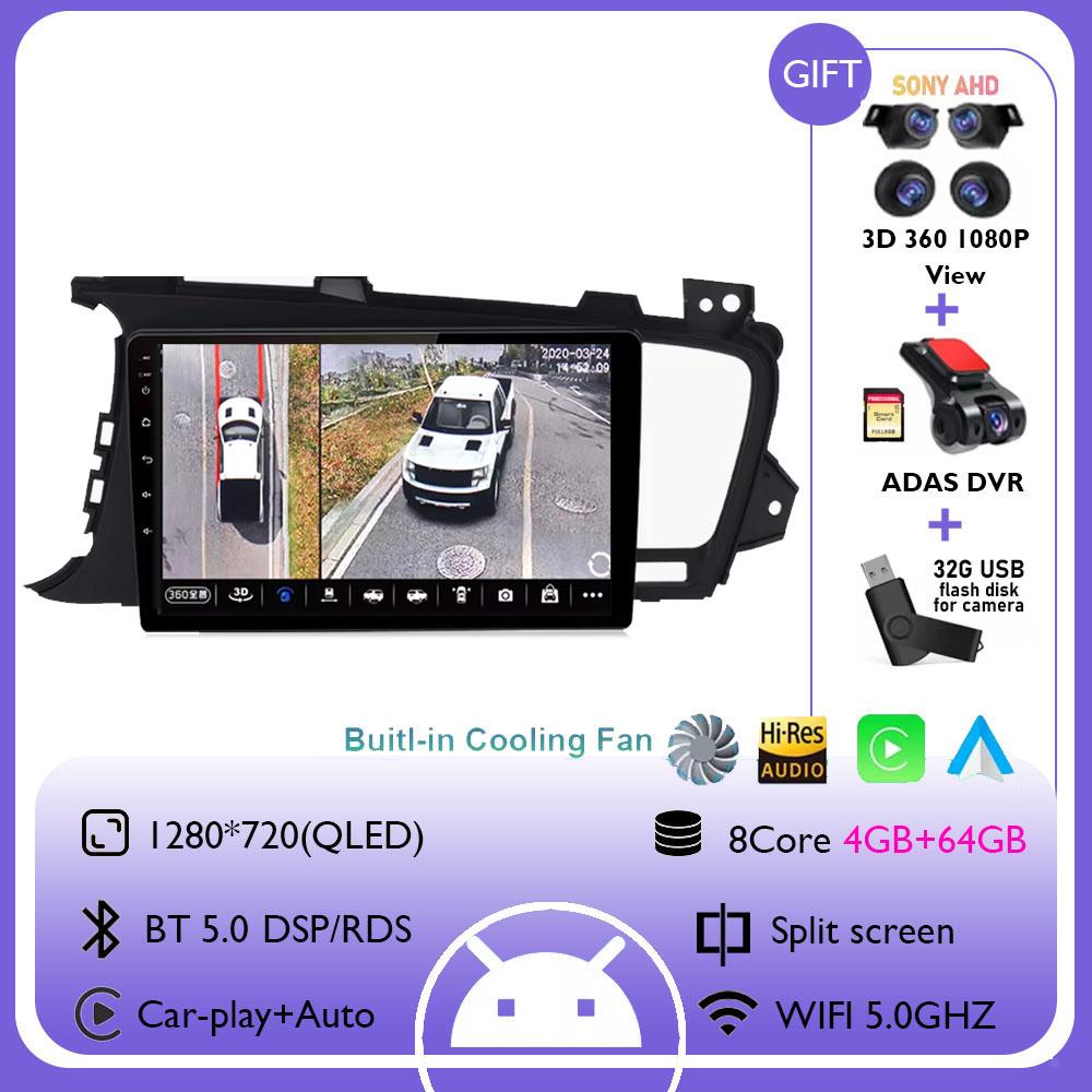 Android 14 для Kia Optima 3 2011 - 2015 беспроводной Carplay автомобильный радиоплеер мультимедиа навигация GPS WIFI 4G головное устройство BT