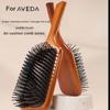 For Aveda Salon -Quality Hair Styling Gift Parts -Portable Air Cushion Massage Comb And Anti -Static Detangling Hairbrush Set