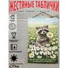 Винтажная металлическая табличка Декор стены Кухня Кафе Бар