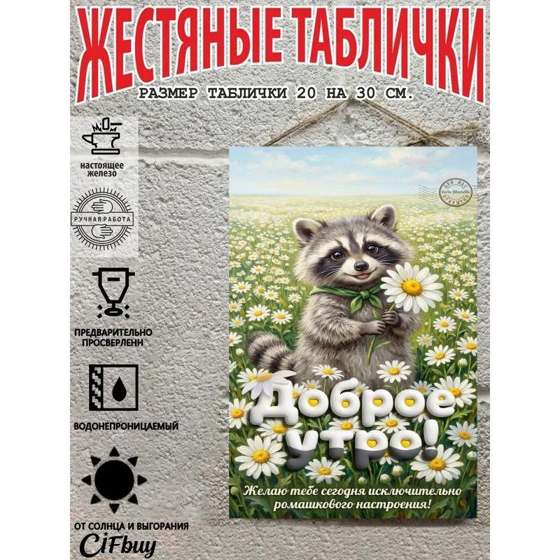 Винтажная металлическая табличка Декор стены Кухня Кафе Бар