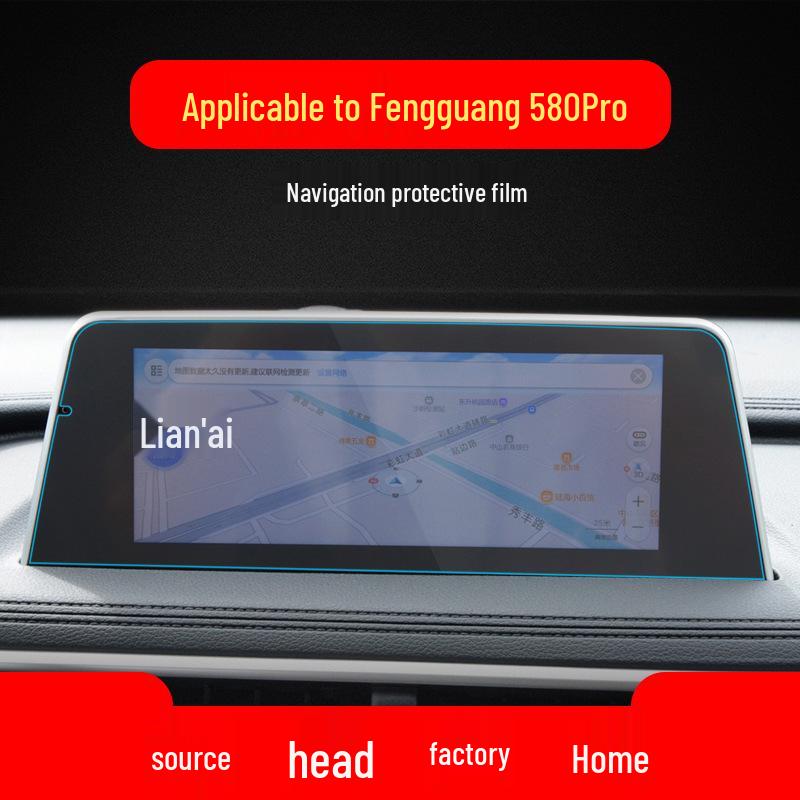 Закаленное защитное стекло для навигации Dongfeng Fengguang E5: 25 моделей 580pro Наклейки для защиты консоли и приборов для аксессуаров интерьера