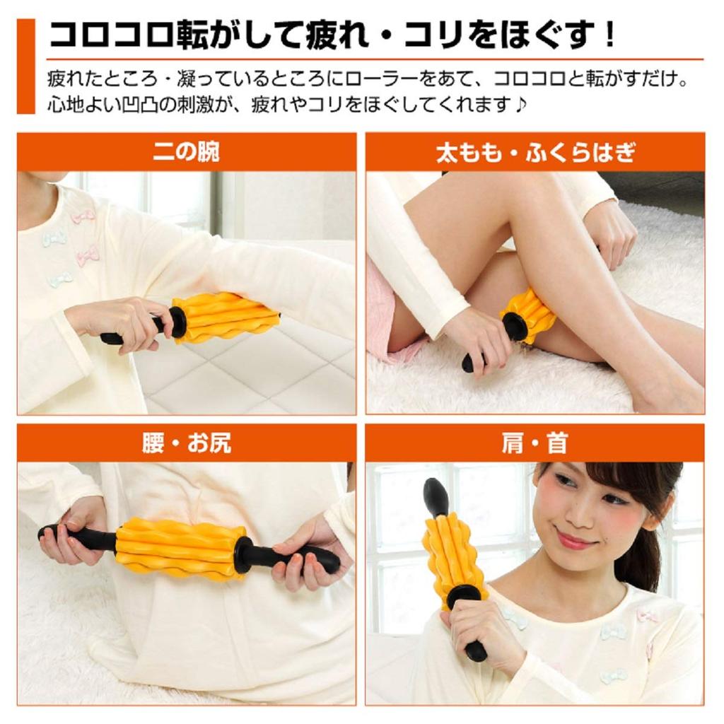 ALINCO Refreshing Roller, Orange, EXP216D (Shiatsu Massager)