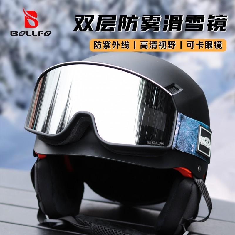Double-Layer Anti-Fog Ski Goggles With Cylindrical Lens UV Protection Adults Prescription Glasses Compatible