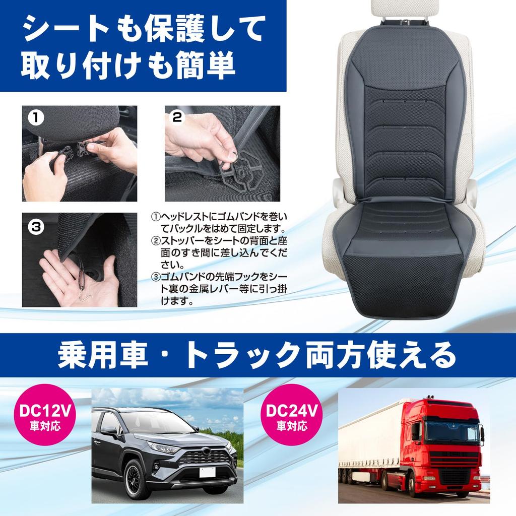 SEIWA Car Seat Air Seat Compatible with Equipped with Two Large Stepless Airflow Prevents Cool Air Quiet Design Easy Simply Place Mesh and Perforated