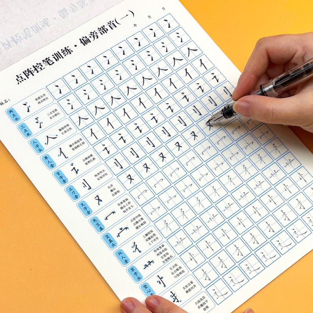Ежедневные тренировки Твердая ручка Бумага Базовые штрихи Китайский прописи Учить китайский