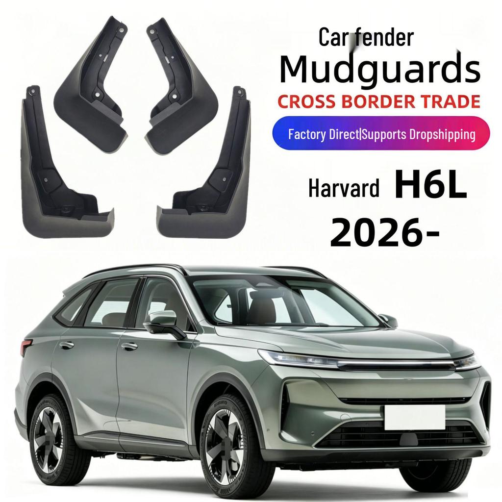 Совместимые грязезащитные щитки из мягкой резины для Haval H6 L (26 моделей)