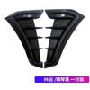 Automobile general fender decoration car sticker appearance fender side label external decoration carbon fiber soft glue shark gills