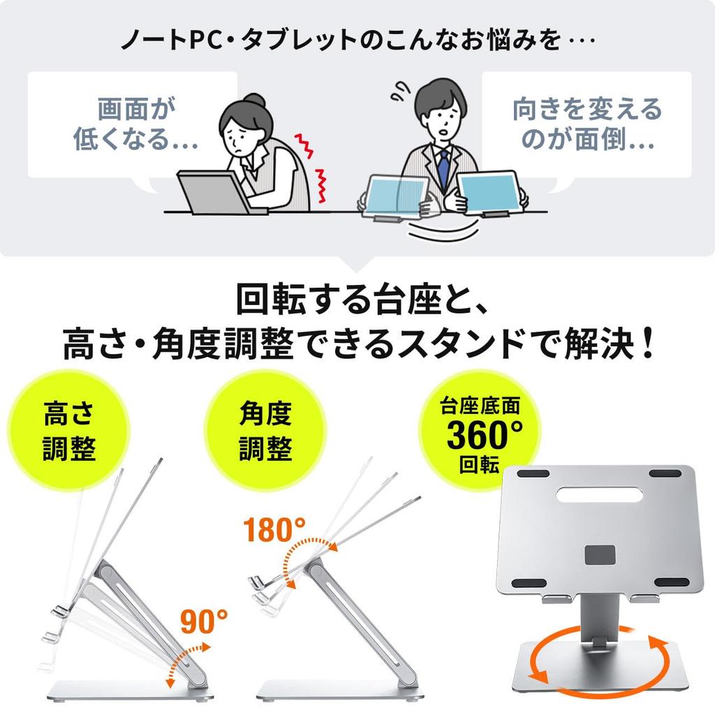 Подставка для ноутбука Sanwa Direct с поворотом, регулировкой высоты, регулировкой угла наклона, совместима с дюймами, складная, 9,7–15,6 100-CR016