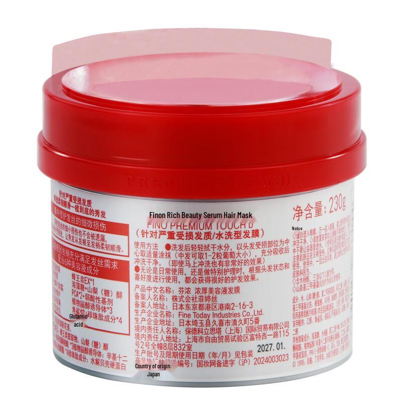 Маска для восстановления волос XiangLeMeiFen 230г