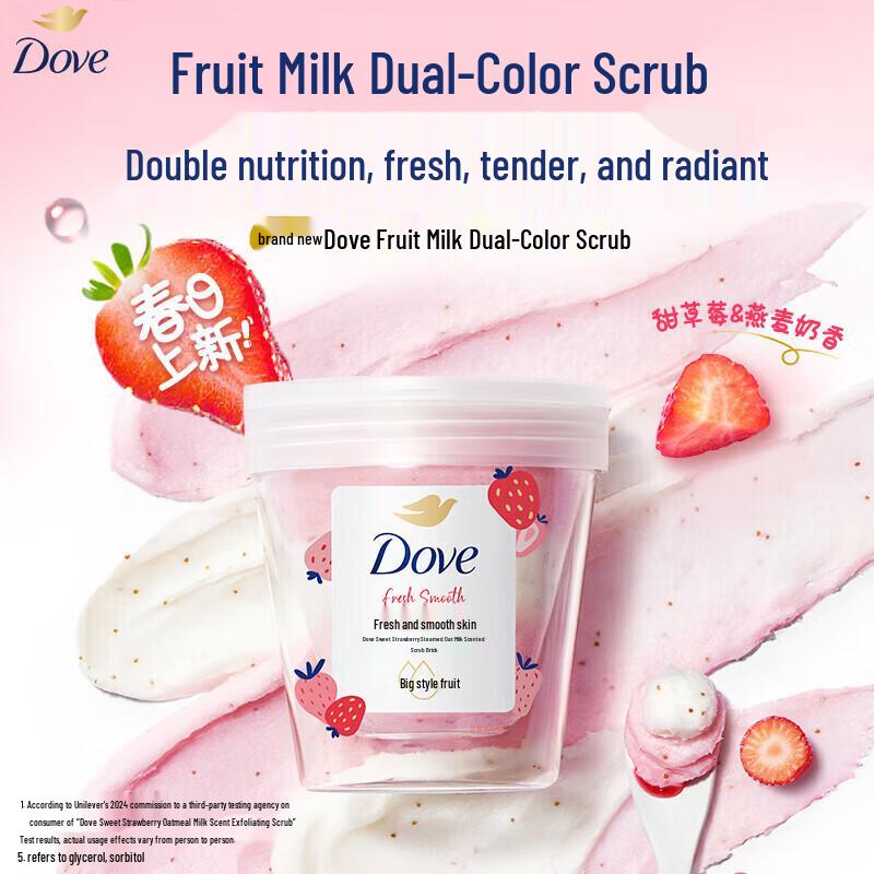 Dove Sweet Strawberry & Oat Milk Body Scrub 250g