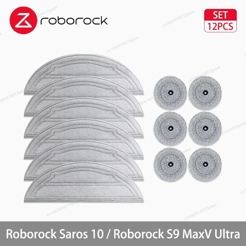 Roborock Saros 10 / S9 MaxV Ultra Аксессуары для робота-пылесоса Основная боковая щетка Тряпка для мытья пола HEPA-фильтр Мешок для пыли Запасные части