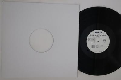 LP Пластинка РАЗНОЕ - Популярная песня Синтез Образец Плата PR1058PROMO POLYDOR Япония Поп Б/у