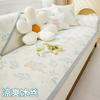 Cool Ice Silk Sofa Cushion Summer Summer Non-Slip Cartoon Small Fresh New  Mat Cushion Sofa Cover