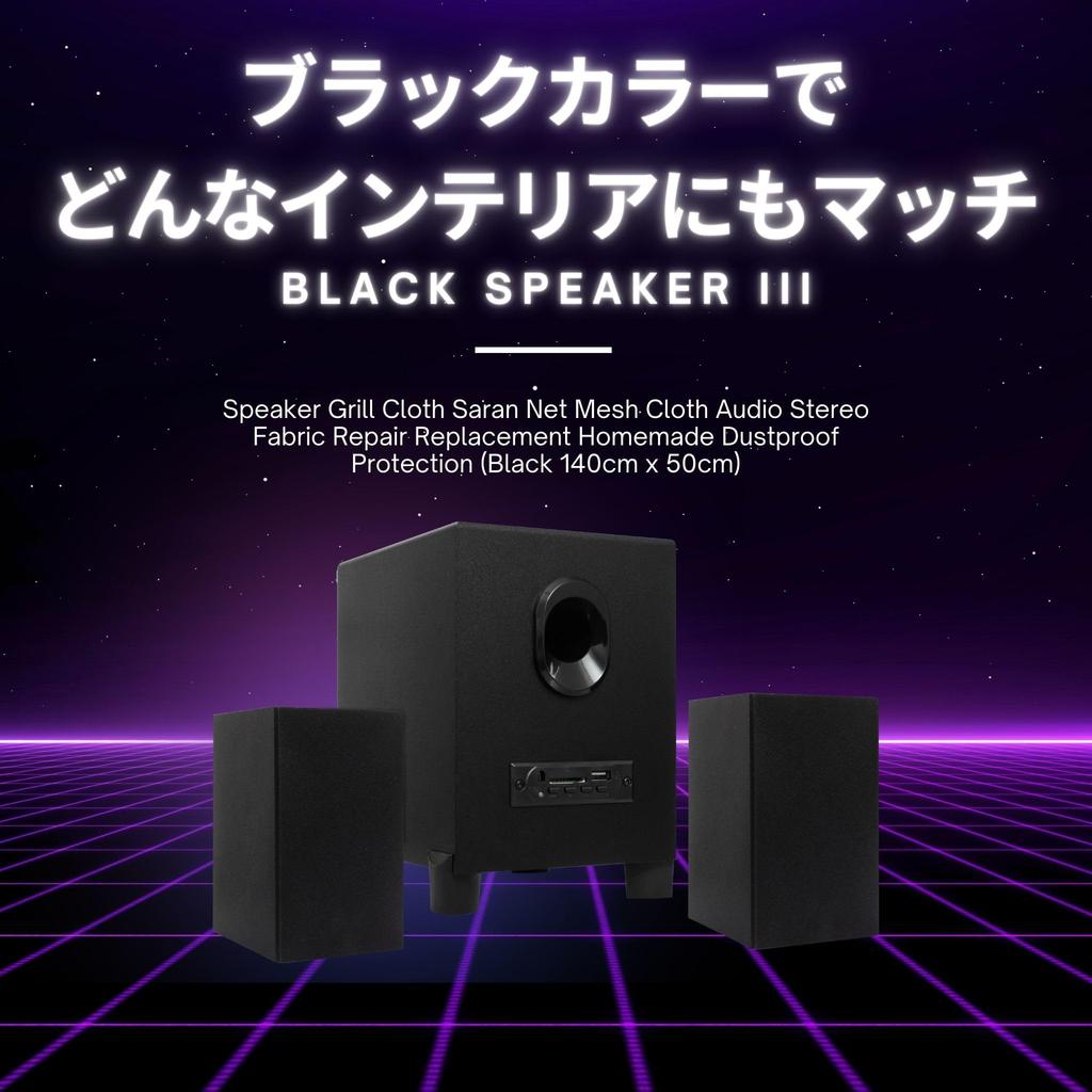 Speaker Grill Cloth Saran Net Fabric Mesh Audio Stereo Repair Replacement DIY Dustproof Protection Bath&bath