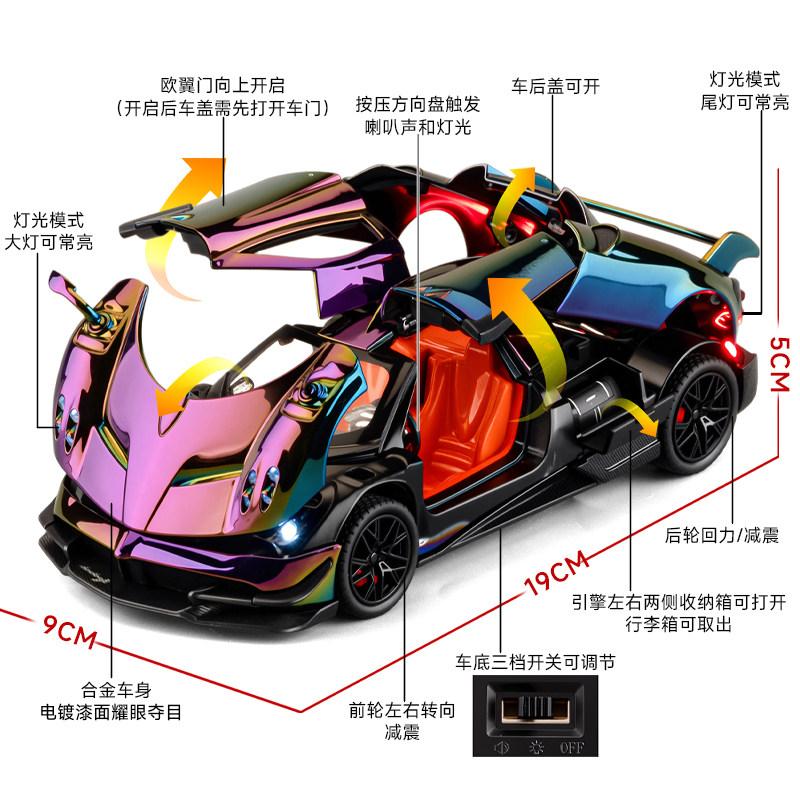 1:24 Pagani Huayra BC Гиперкар Сплав Модель Спортивного Автомобиля Литье под Давлением Металл Гоночный Автомобиль Трассы Высокая Симуляция Звук и Свет Автомобиля Хобби