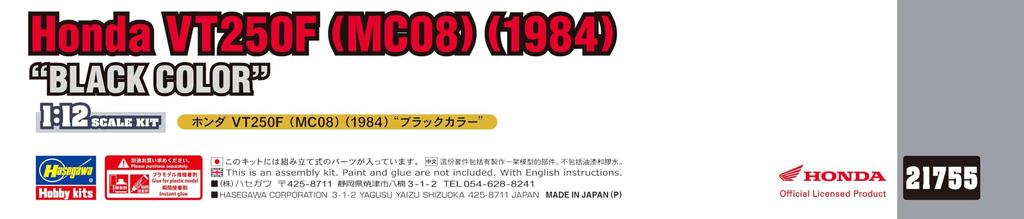 Hasegawa Honda VT250F 1984 Black Color Plastic Model Kit 21755 1/12 (MC08)