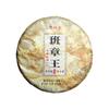 357g Yunnan Puerh Tea Banzhang King Pu-erh Raw Tea Cake Premium Pu'er Green Tea