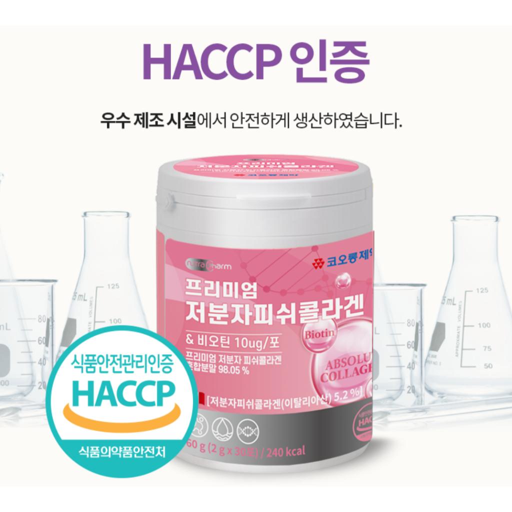 Kolon Pharm Premium Low Molecular Fish Collagen