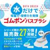 Official Copa Rubber Bath Brush, Handheld, Removes Dirt with Just Water, Perfect for Bath Cleaning, Limescale Removal, Made in Japan (1, Gray)