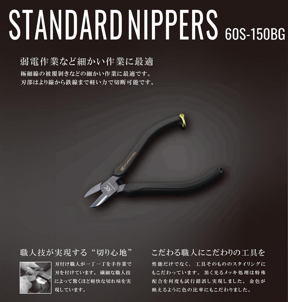 Fujiya Standard Black with Nippers, Gold, Spring, 60S-150BG