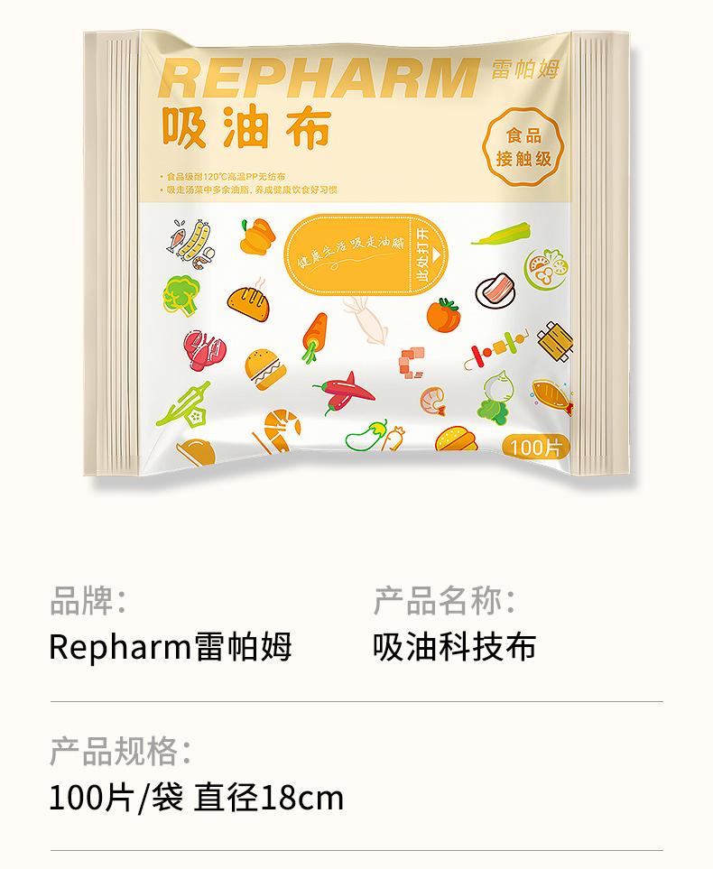 [100 pieces per pack] Lipam oil absorbing paper food specific kitchen cooking stew soup filter paper film food grade