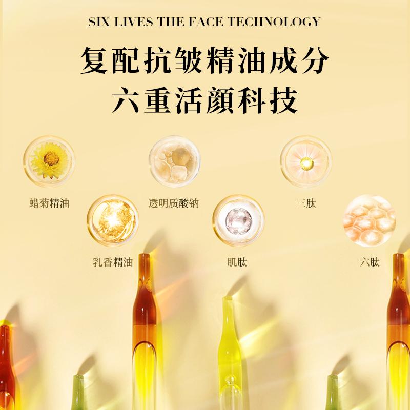 Jiameile Wax Chrysanthemum Frankincense Anti Wrinkle Active Skin Water