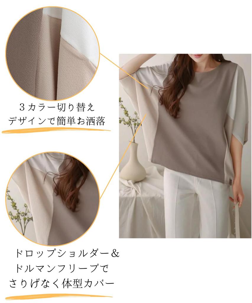 Dolman Sleeve Office Casual Dolman Tops Sleeve Big Blouse Cut and Sew Large Size Loose Fit Body Cover Slimming Sleeve Spring Summer Autumn [Dep Club]
