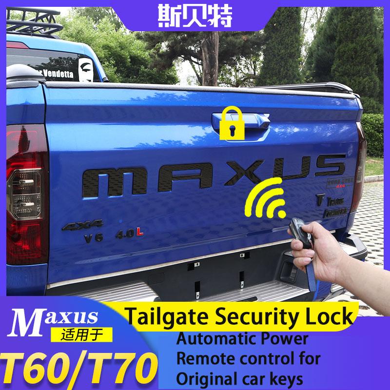 ДЛЯ MAXUS T60 T70 T90 LDV MG T60 Chevrolet S10 MAX Автоматический замок безопасности задней двери