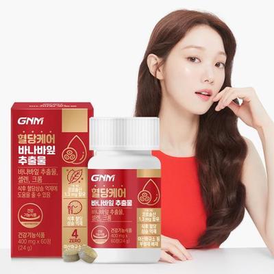 GNM Blood Sugar Care Экстракт листьев банабы 60 таблеток 1 коробка (общий запас на 2 месяца)