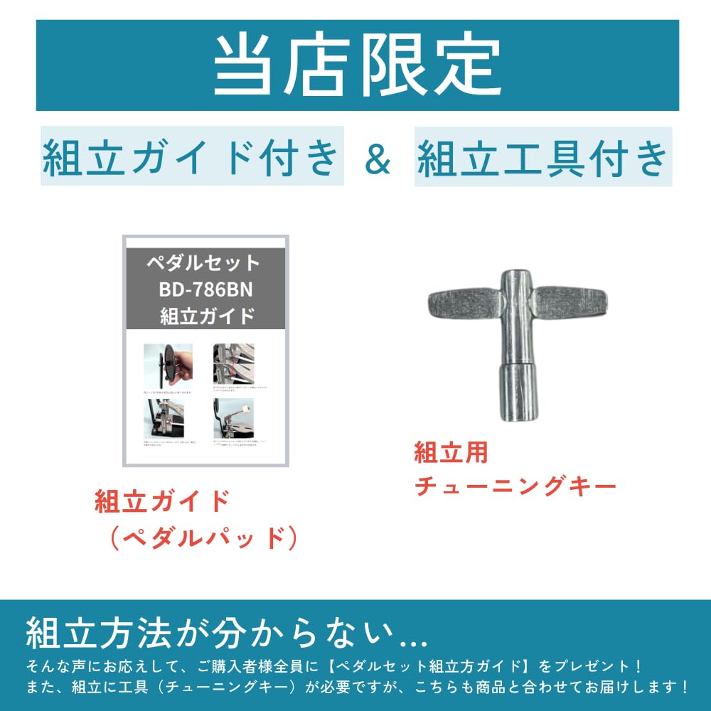 Инструменты для сборки и сборка, обычно продаваемые MAXTONE 2BASS Kit только за BD786BN Практический пэд для барабана Практический пэд для бас-барабана [Включает руководство,