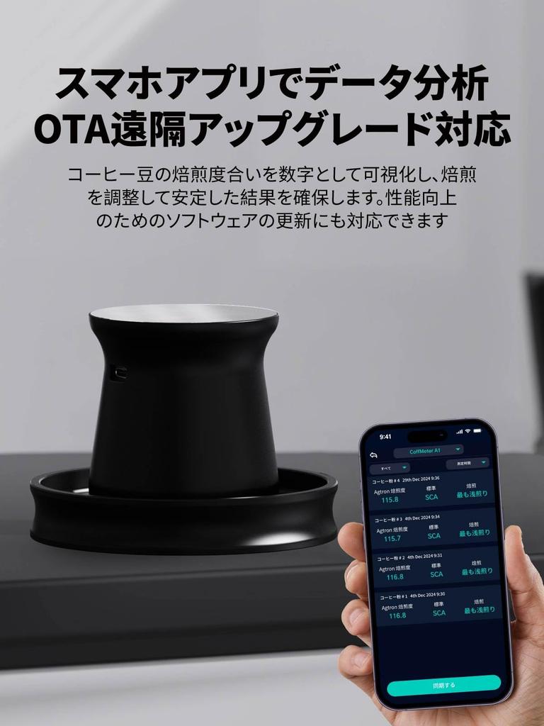 CoffMeter A1 Coffee Roastness Measurement Digital Display High Accuracy Can measure 18g of of powder Compatible with smartphone app and OTA remote