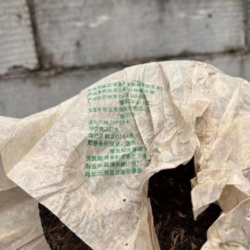 357г Юньнаньский сырой пуэр Старый чайный пирог 2005 Чай Цзянчэн Пуэр Выдержанный сырой пуэр Чай