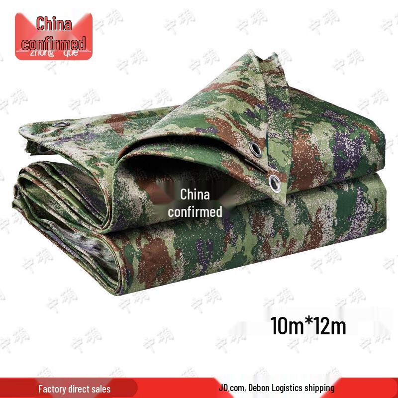 Zhong Que Jungle Star Camouflage Oxford Tarp
