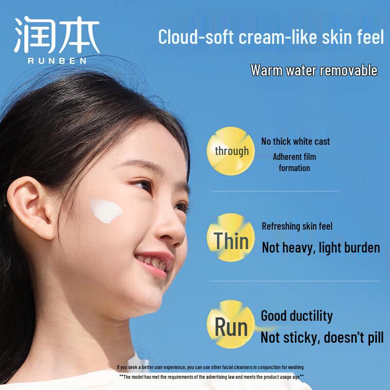 Runben Kids SPF20 Physical Sunscreen (2024 Ed., 99ml)