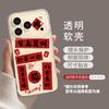 Прозрачный чехол Couplet подходит для Apple 16promax мягкий 17 Новогодний iPhone15 Год Лошади 14 наборов тпу чехол для мобильного телефона