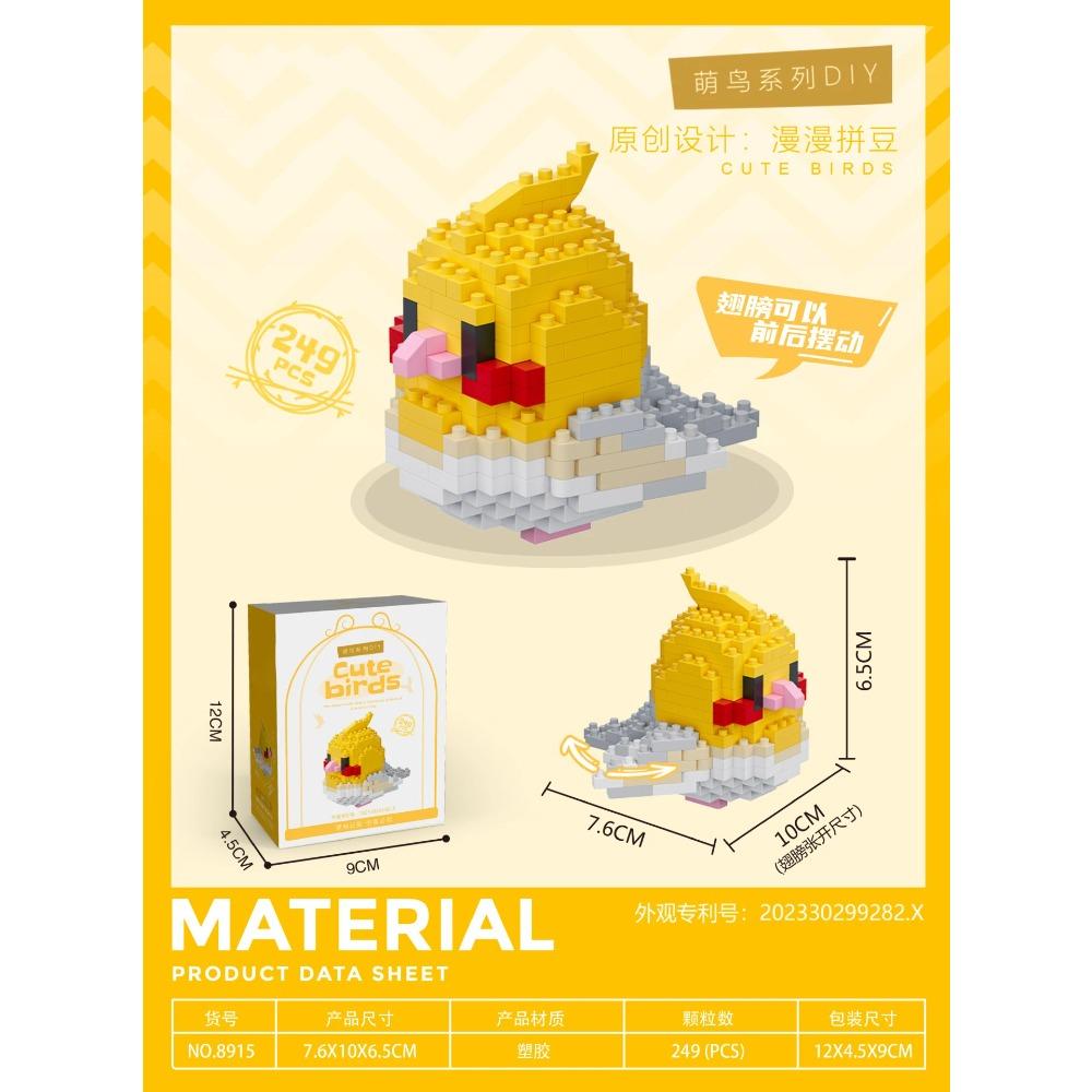 Игрушка Конструктор Животное Птица для Детей Девочка 8 Лет Подарок на День Рождения Мини Развивающий Попугай Сборный Кирпичик Игрушка для Мальчика