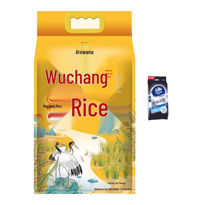 Vinda Wet Wipes & Arowana Wuchang Rice Bundle