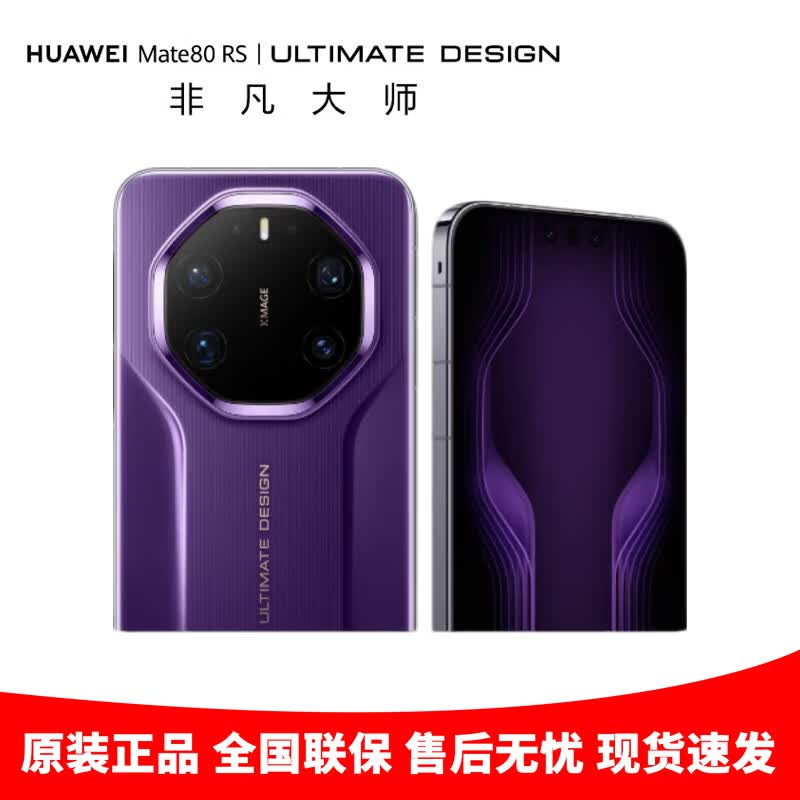 Huawei Смартфон Mate 80 RS Ultimate Master (Китайская версия)