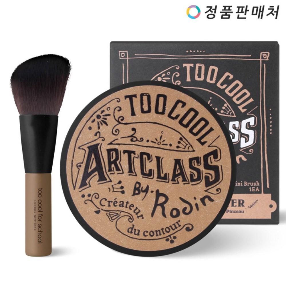 Too cool for school Художественный класс Родена Мастер теней, нет. 1 Классика, 1 шт.